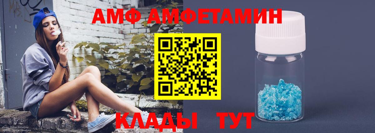 hydra tor  АМФЕТАМИН  Вход с VPN  Амфетамин VHQ  Азов 