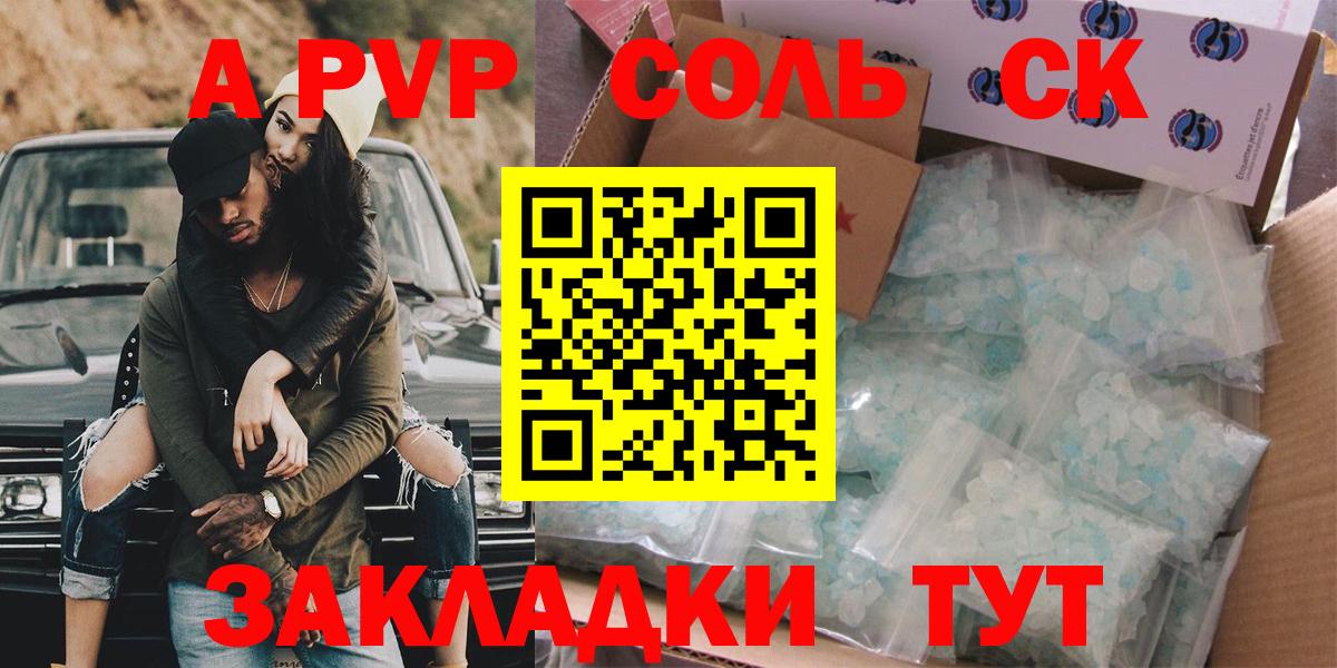 Alpha PVP  Вход с VPN  Alpha-PVP кристаллы  даркнет сайт  Alpha-PVP СК  Азов 