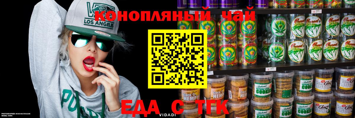 Азов  Canna-Cookies марихуана  Вход с VPN 