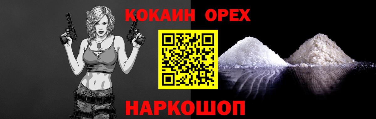 Cocaine Эквадор  Вход с VPN  COCAIN  Азов 