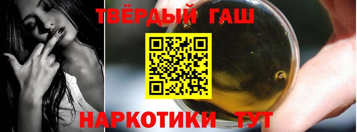 Гашиш  Вход с VPN  Азов  Гашиш hashish 