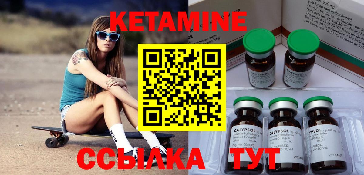 КЕТАМИН ketamine  КЕТАМИН ketamine  Вход с VPN  Азов 