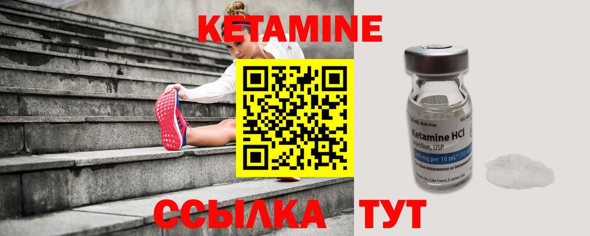 Кетамин VHQ Азов