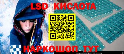 прущий лед Сланцы