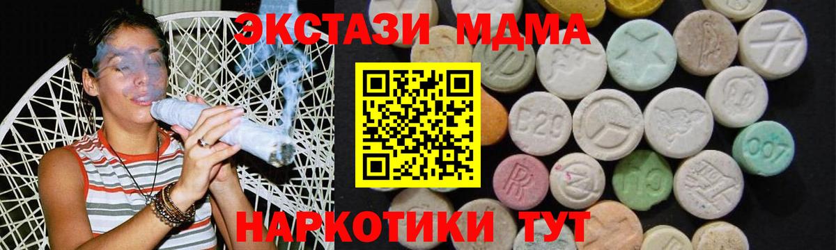 МДМА кристаллы  МДМА  Азов  Вход с VPN 
