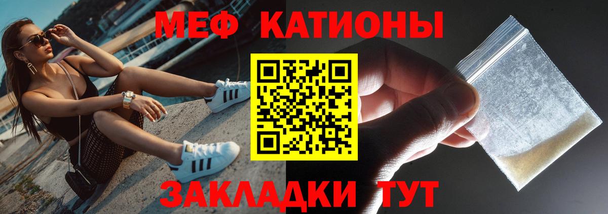 МЯУ-МЯУ  Вход с VPN  Азов  МЯУ-МЯУ мука  купить закладку  Мефедрон VHQ 