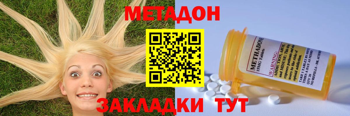 МЕТАДОН VHQ  Вход с VPN  мега сайт  Азов 