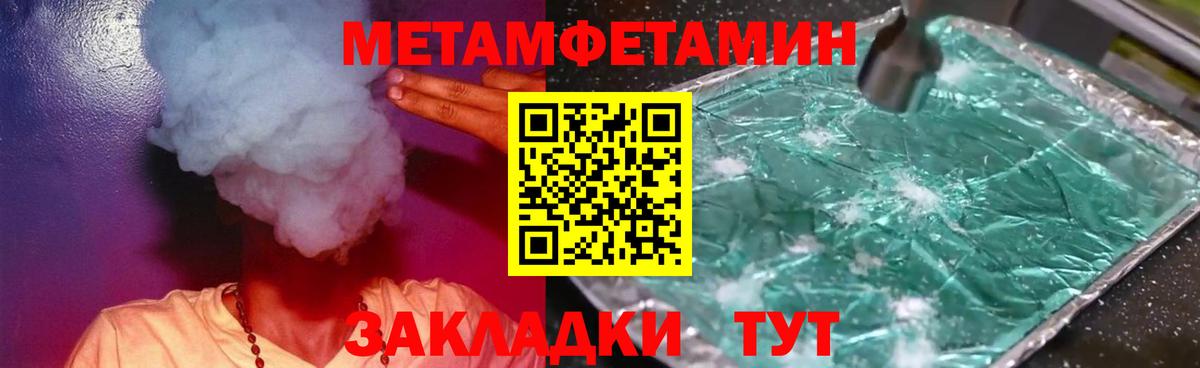 Первитин Декстрометамфетамин 99.9%  Вход с VPN  Азов  Первитин Декстрометамфетамин 99.9% 