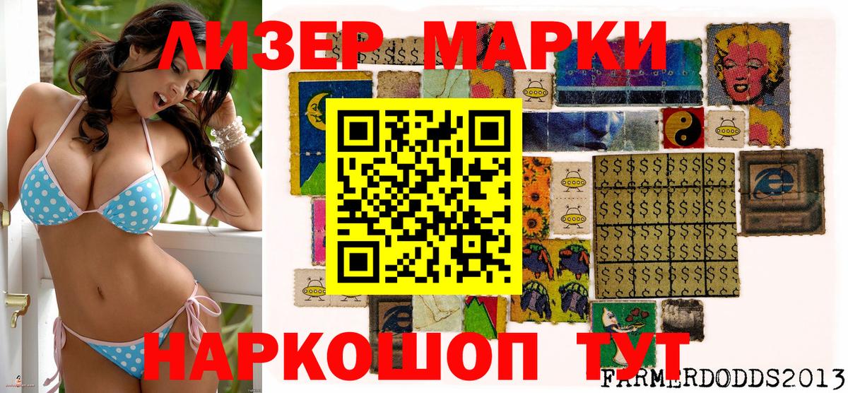 Марки N-bome 1,5мг  Вход с VPN  Марки N-bome 1,5мг  Азов 