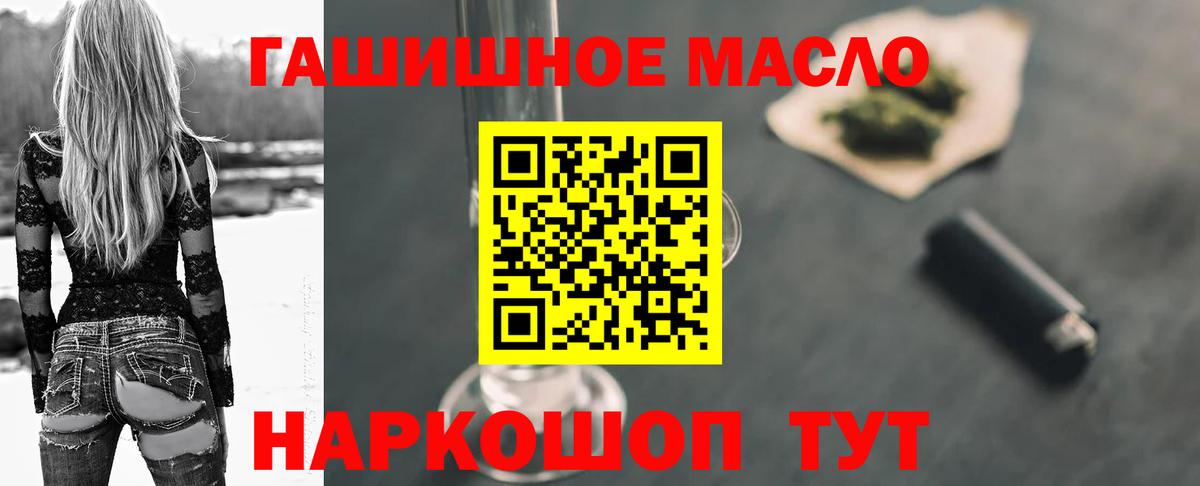 ТГК вейп с тгк Азов