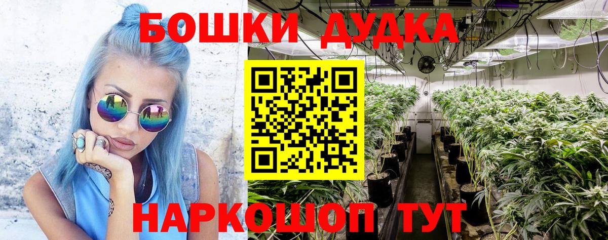 Конопля White Widow  Бошки Шишки OG Kush  Азов  Каннабис White Widow  Вход с VPN 